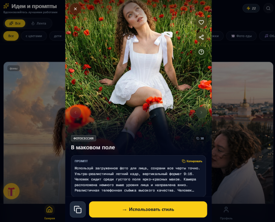 Нано Банана 2 Лайт вышла: 1700 промптов уже в GoBanana
