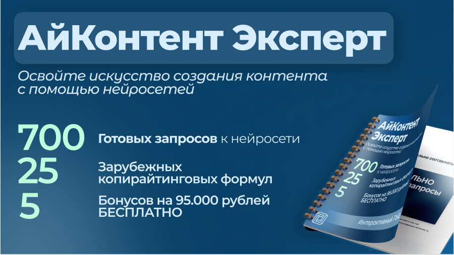 Как правильно составлять запросы к ИИ? Рассказали в новом гайде