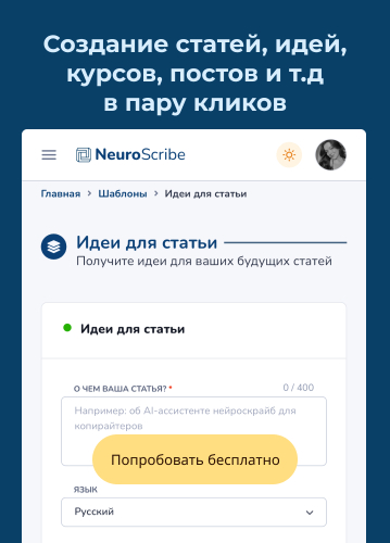 нейросеть пишет текст
