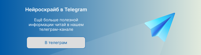 Neuroscribe Telegram