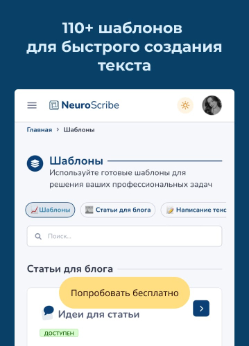 Генерация контента