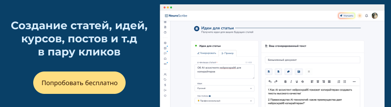 нейросеть пишет текст