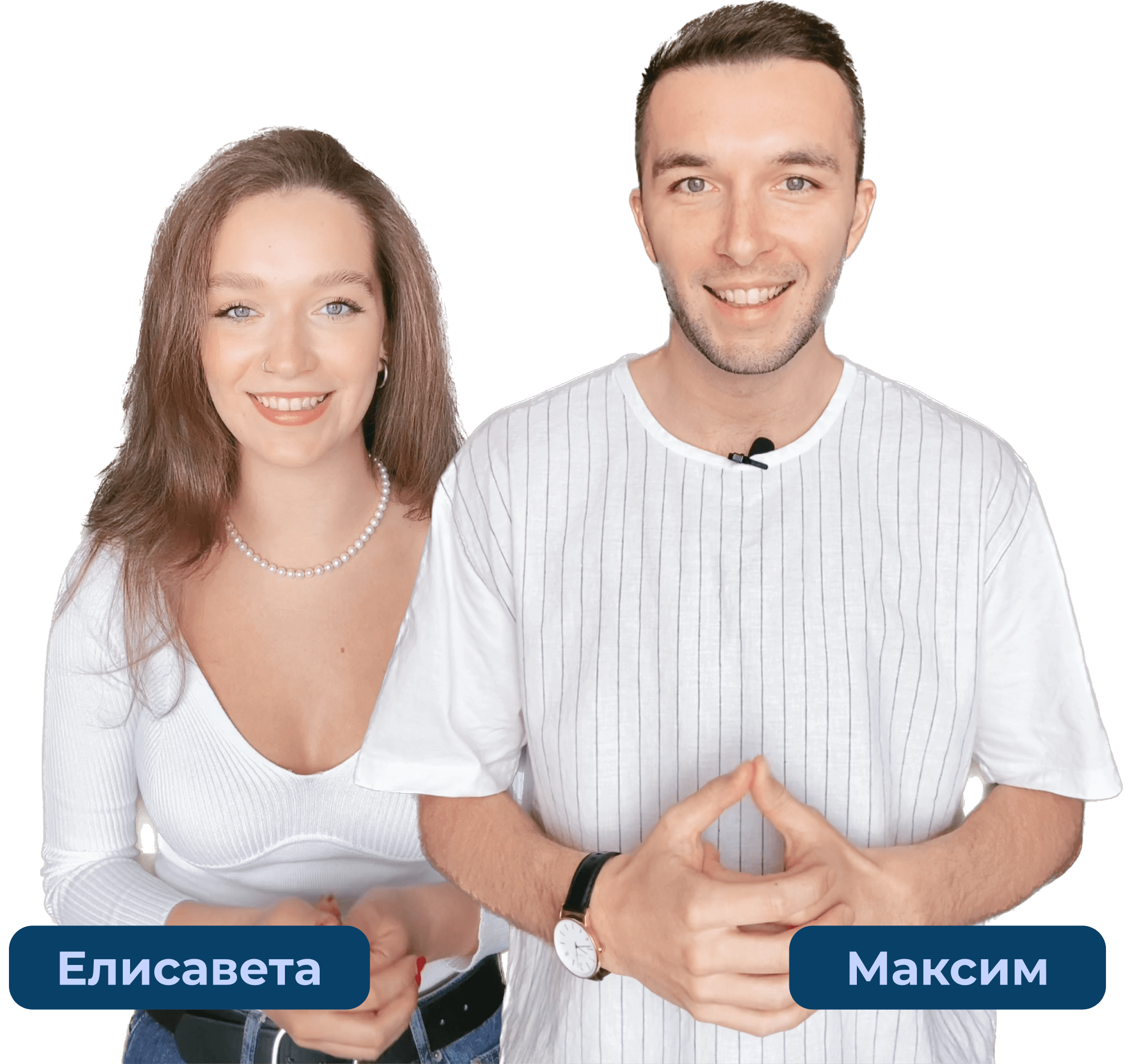 Основатели Нейроскрайб Максим и Елисавета