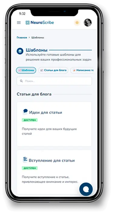 Фото: Iphone XR Нейроскрайб