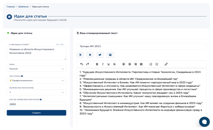Слайд: пример работы Нейроскрайба