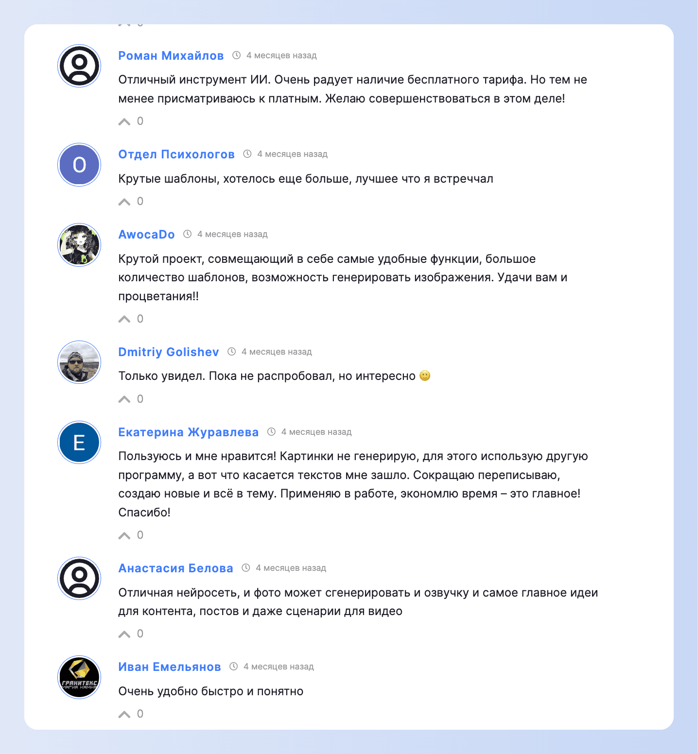 Отзыв
